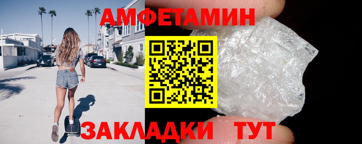 АМФЕТАМИН VHQ  Вход с VPN  Amphetamine  Ейск 
