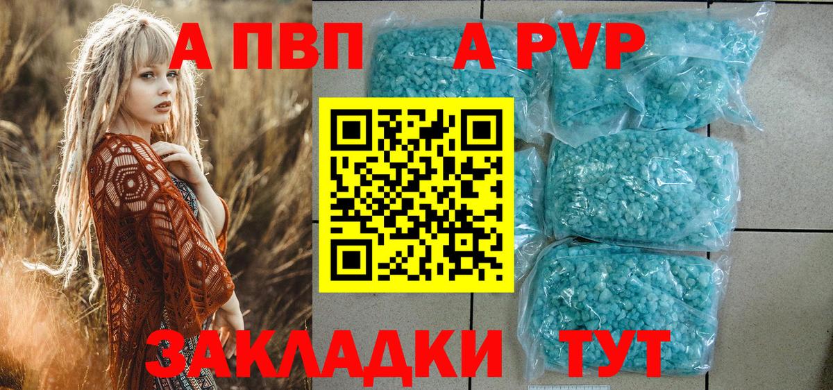 Alpha-PVP  Alpha PVP СК КРИС  Вход с VPN  A-PVP СК КРИС  Alpha PVP Crystall  Ейск 