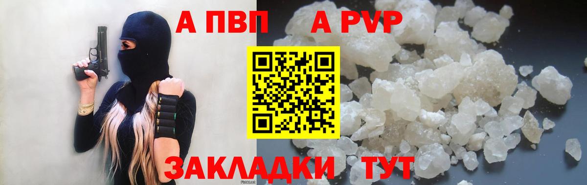 Alpha-PVP мука Ейск