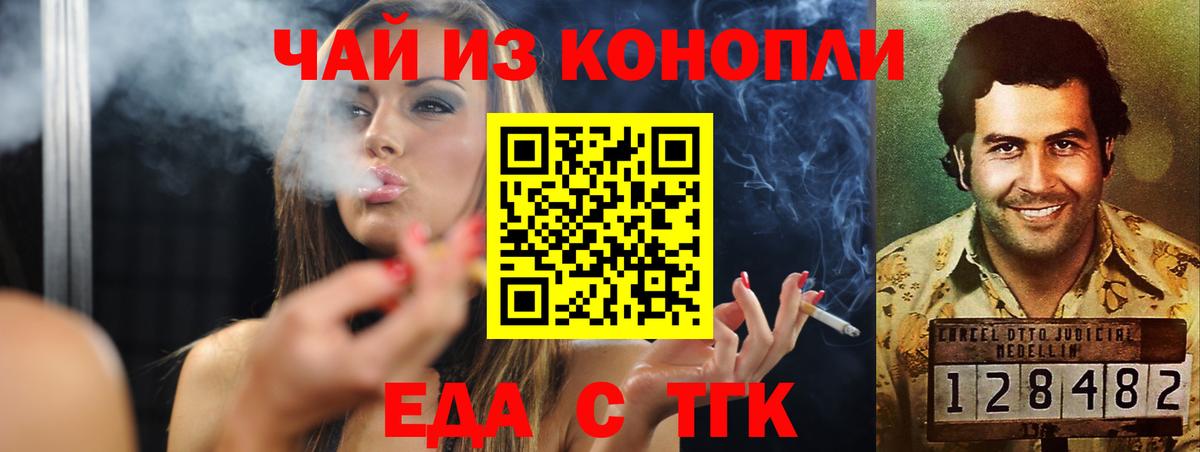 Ейск  Cannafood конопля  Вход с VPN 