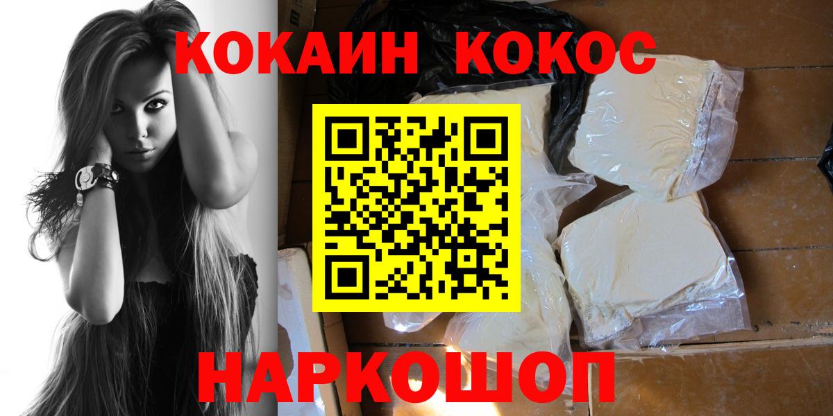 Cocaine 98% Ейск