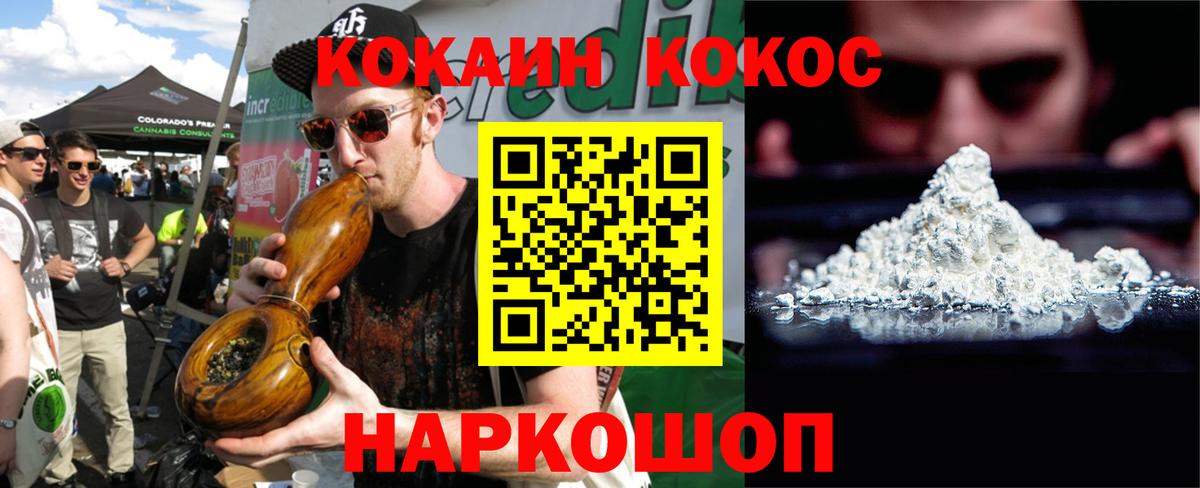 COCAIN Боливия  Вход с VPN  Cocaine  Ейск  COCAIN 97% 