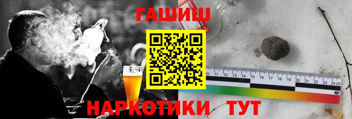 ГАШ Cannabis  Гашиш Ice-O-Lator  Вход с VPN  Ейск 