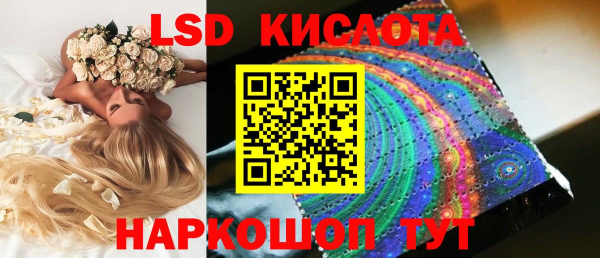 ЛСД экстази ecstasy Ейск