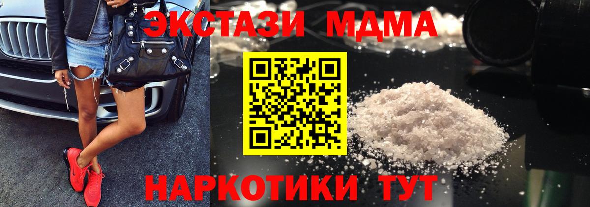 MDMA VHQ  Вход с VPN  МДМА кристаллы  Ейск 