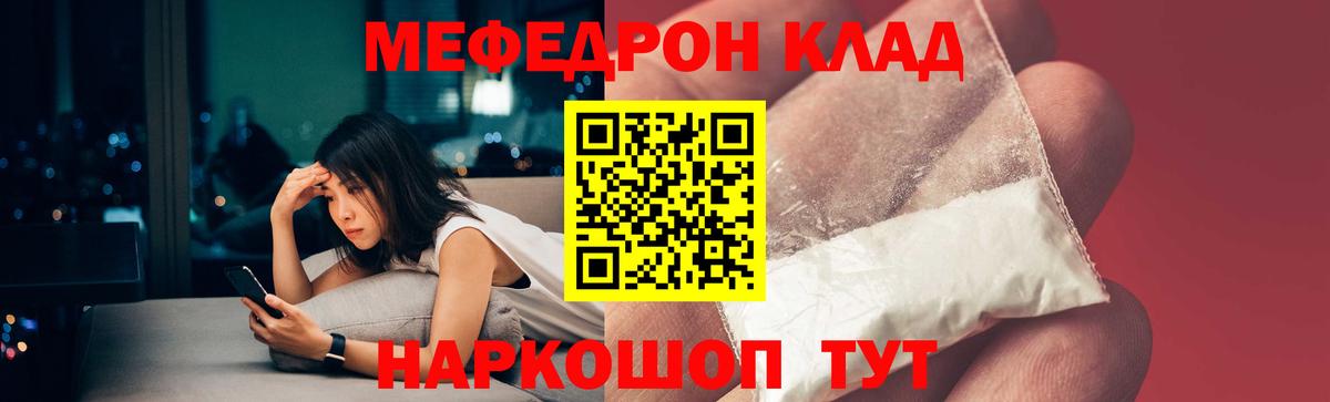 где купить наркоту  МЕФ  Вход с VPN  Ейск  МЯУ-МЯУ мяу мяу  Мефедрон mephedrone 