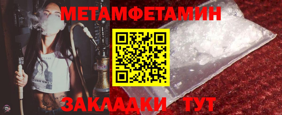 Первитин пудра  Вход с VPN  Ейск  Первитин пудра 